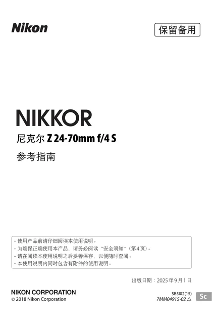 nikon尼康NIKKOR Z 24-70mm f_4 S